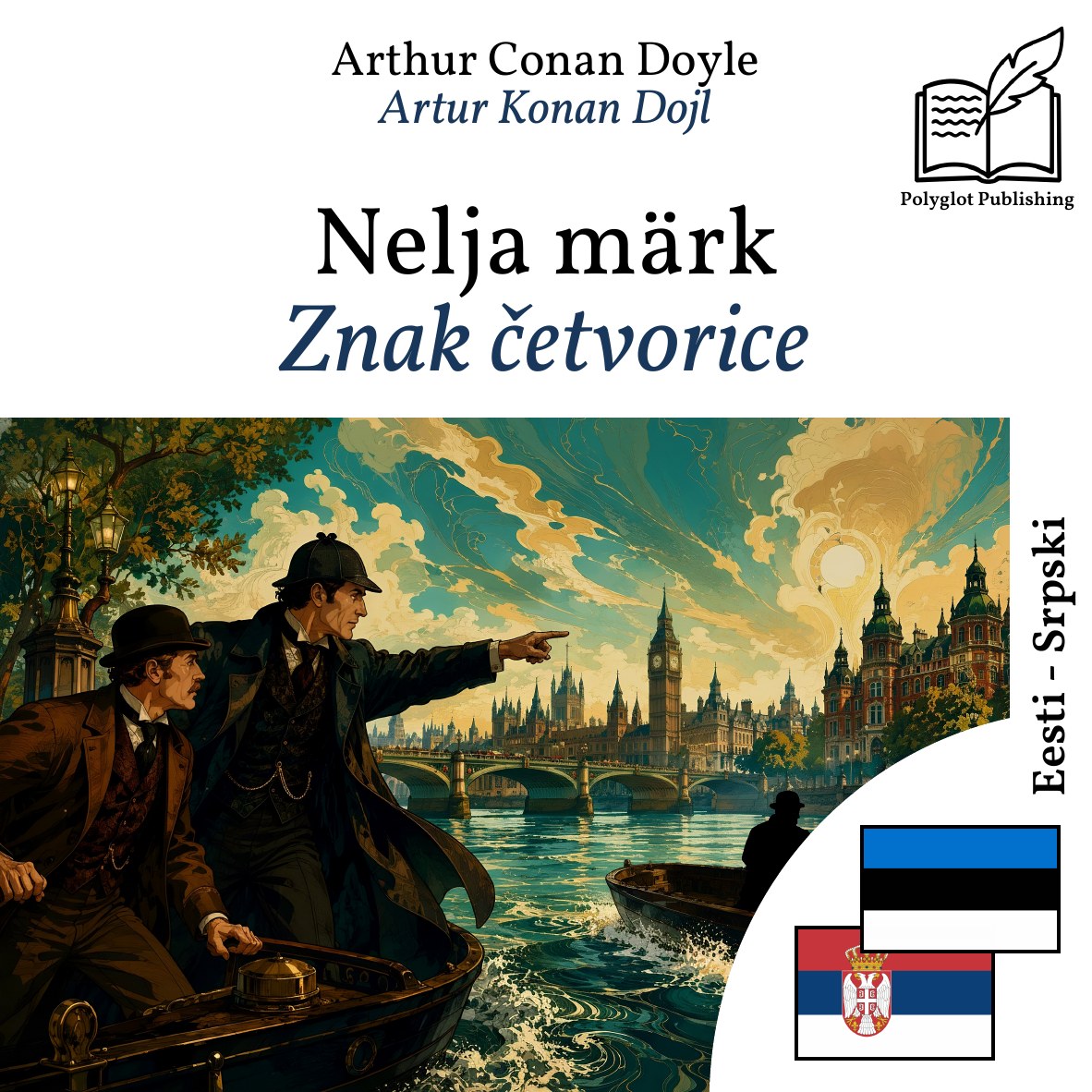 Znak četvorice