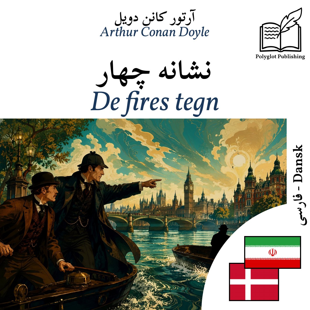 De fires tegn