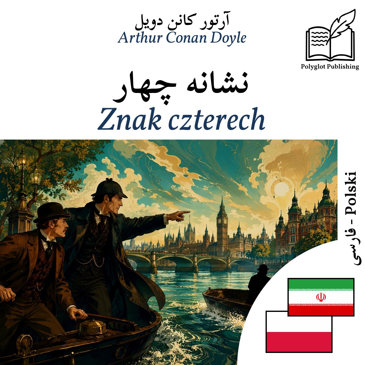 Znak czterech