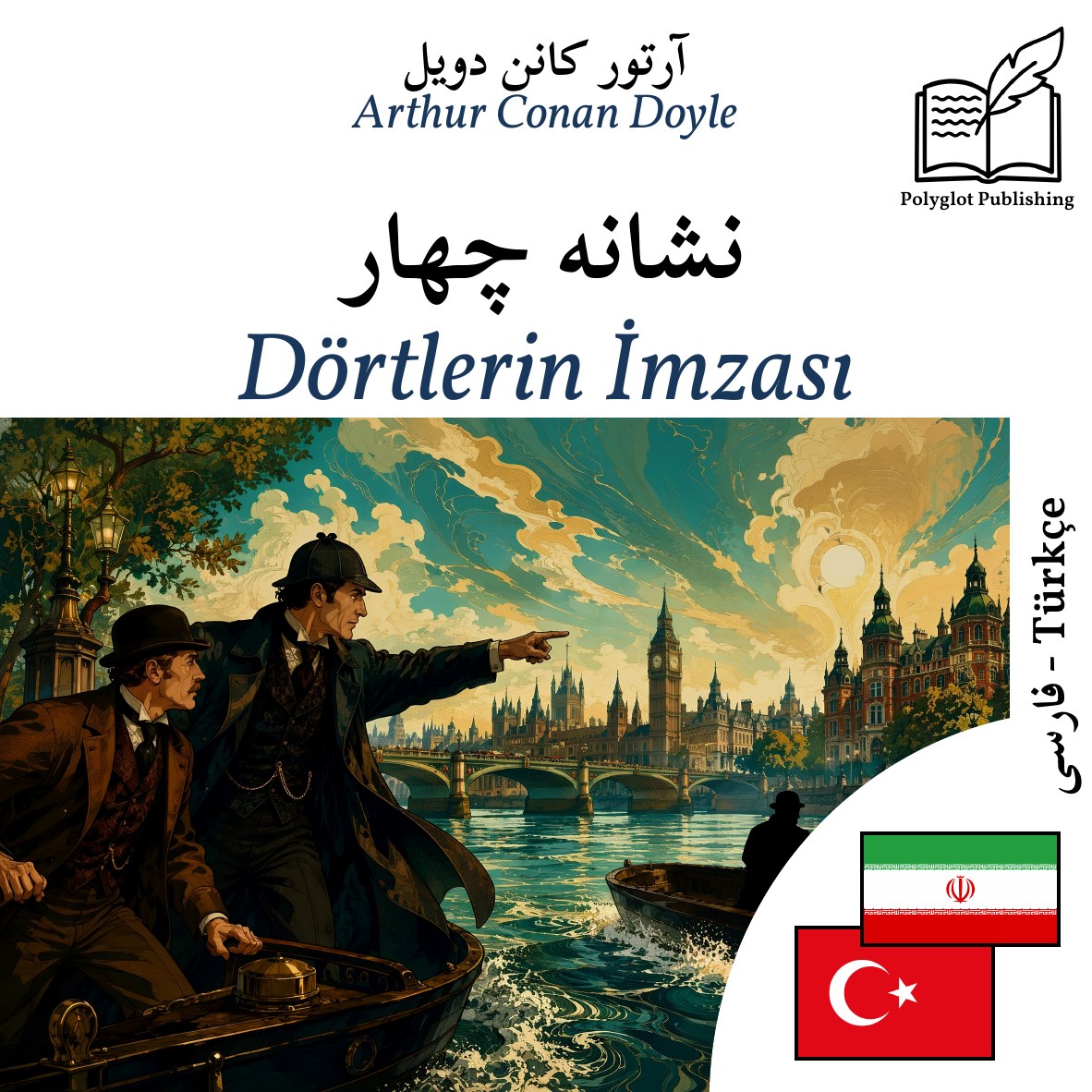 Dörtlerin İmzası