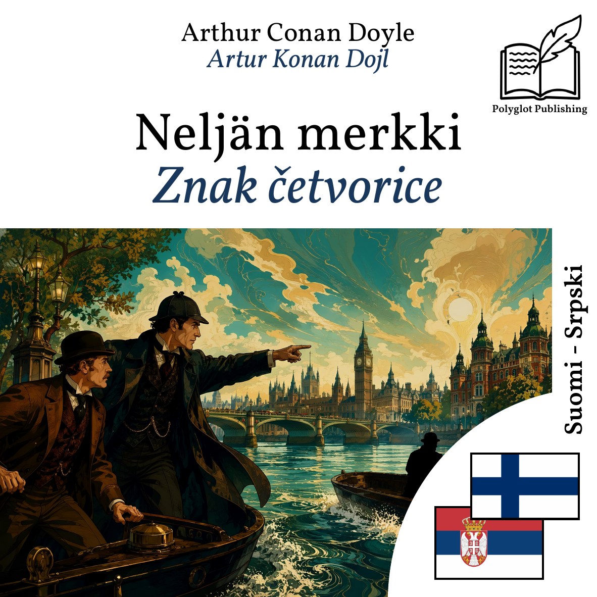Znak četvorice