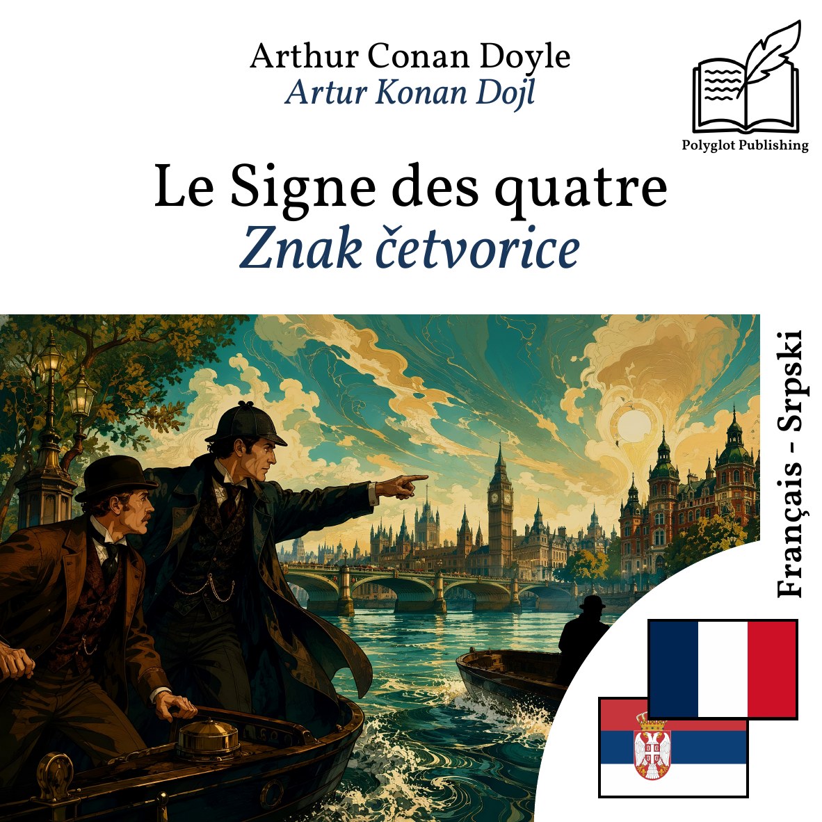 Znak četvorice