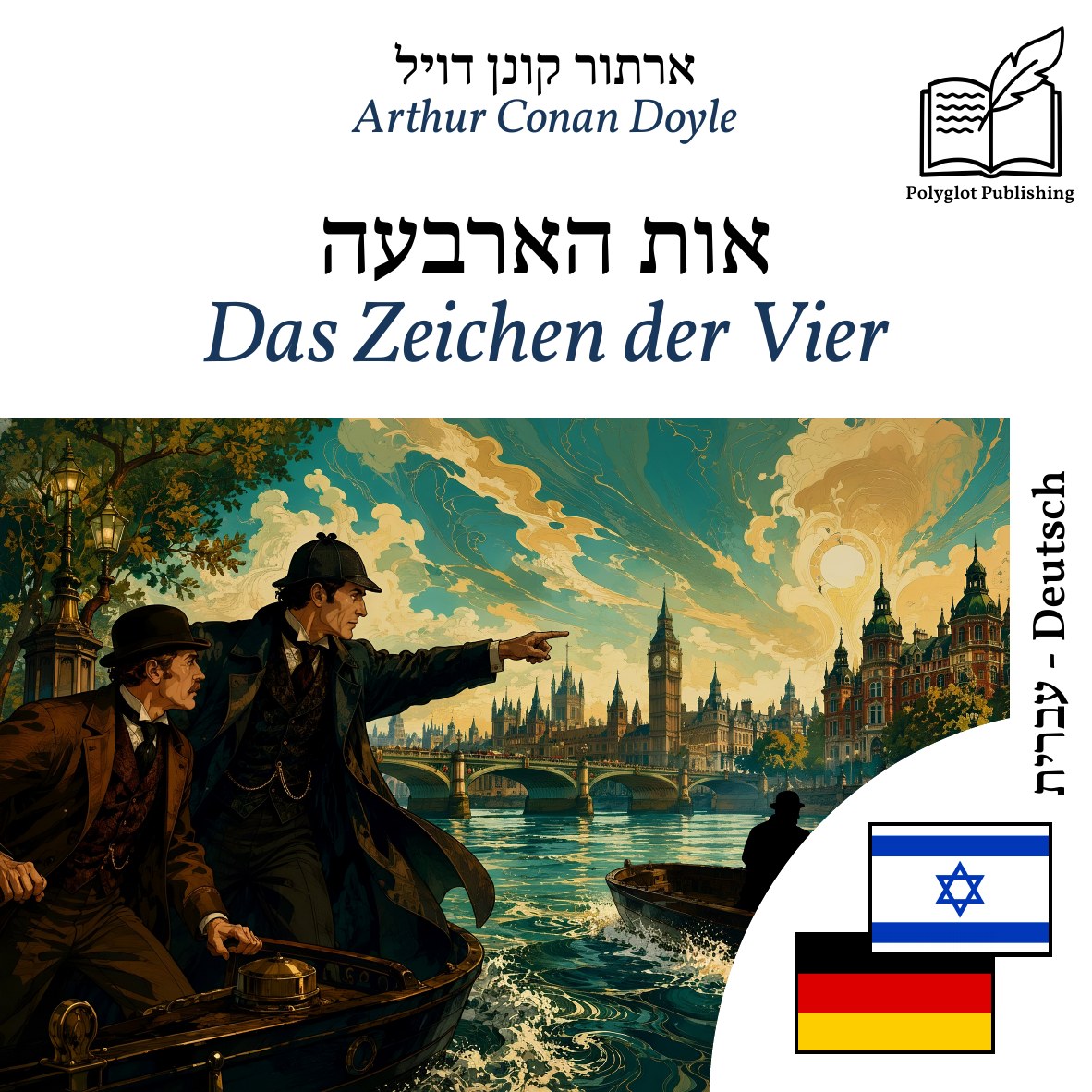 Das Zeichen der Vier