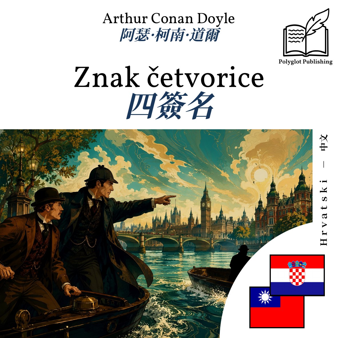 四簽名