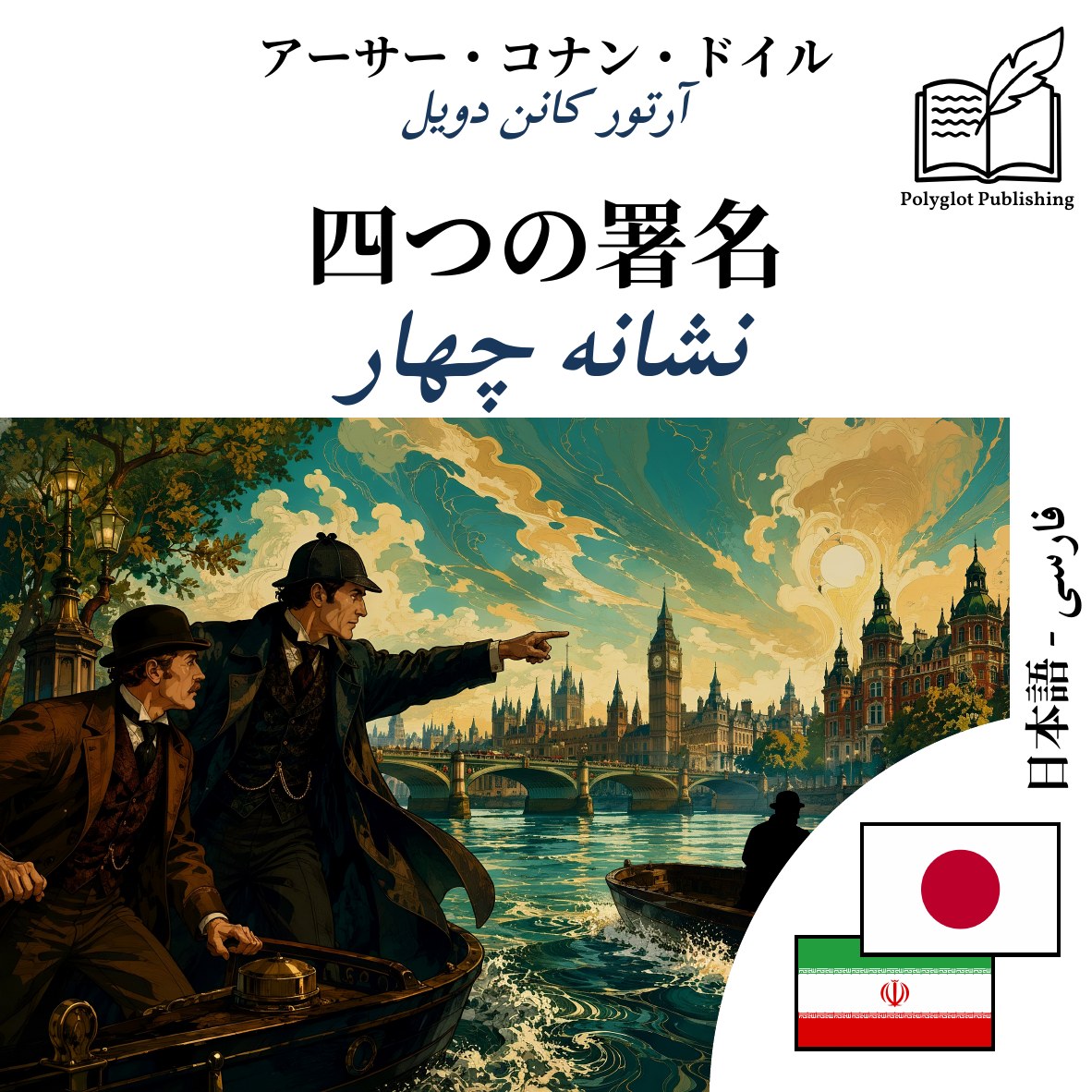 نشانه چهار