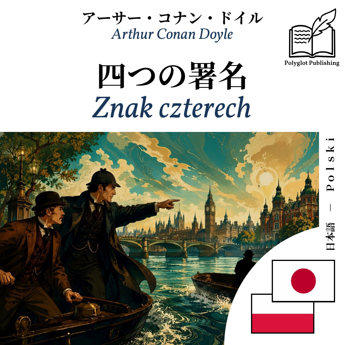 Znak czterech
