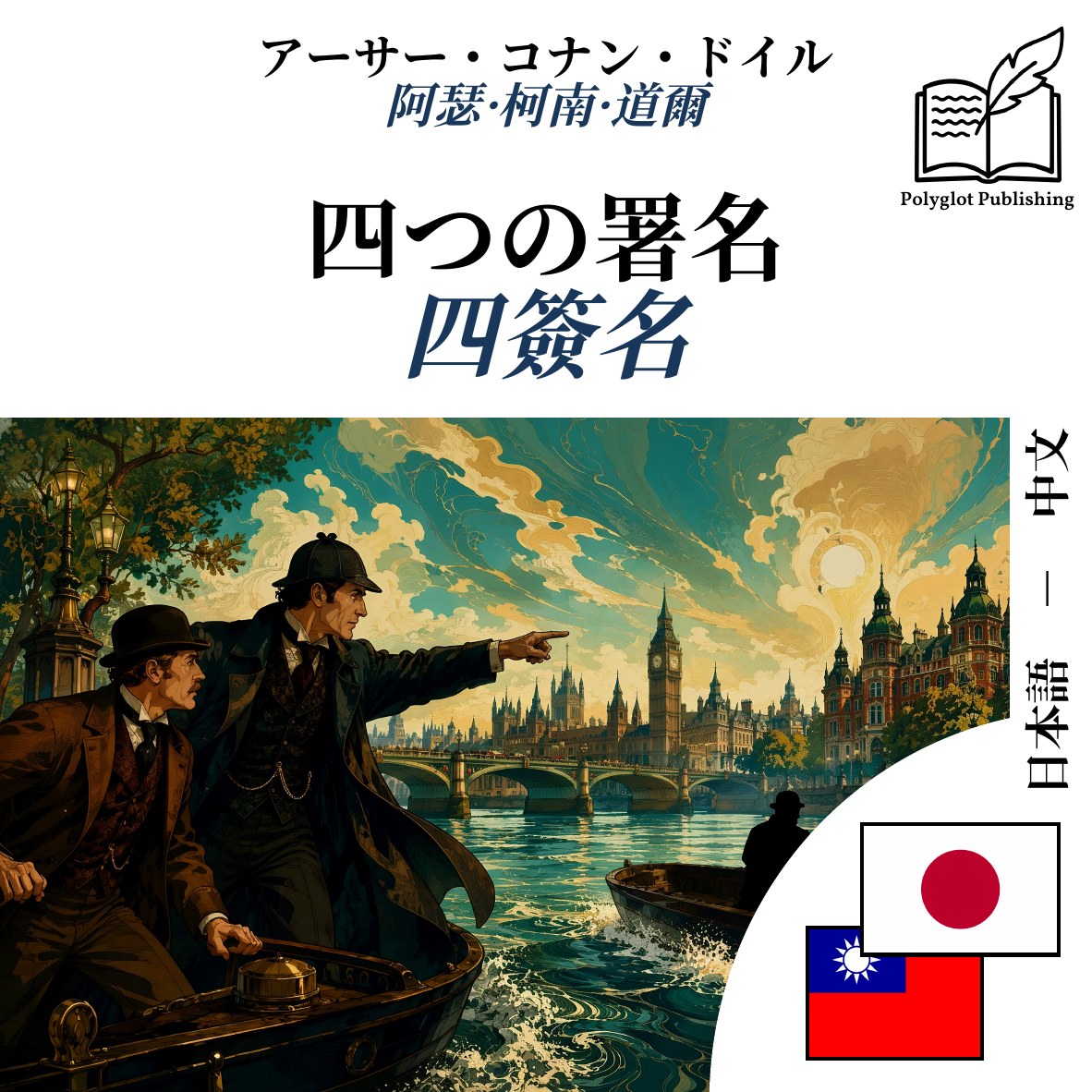 四簽名