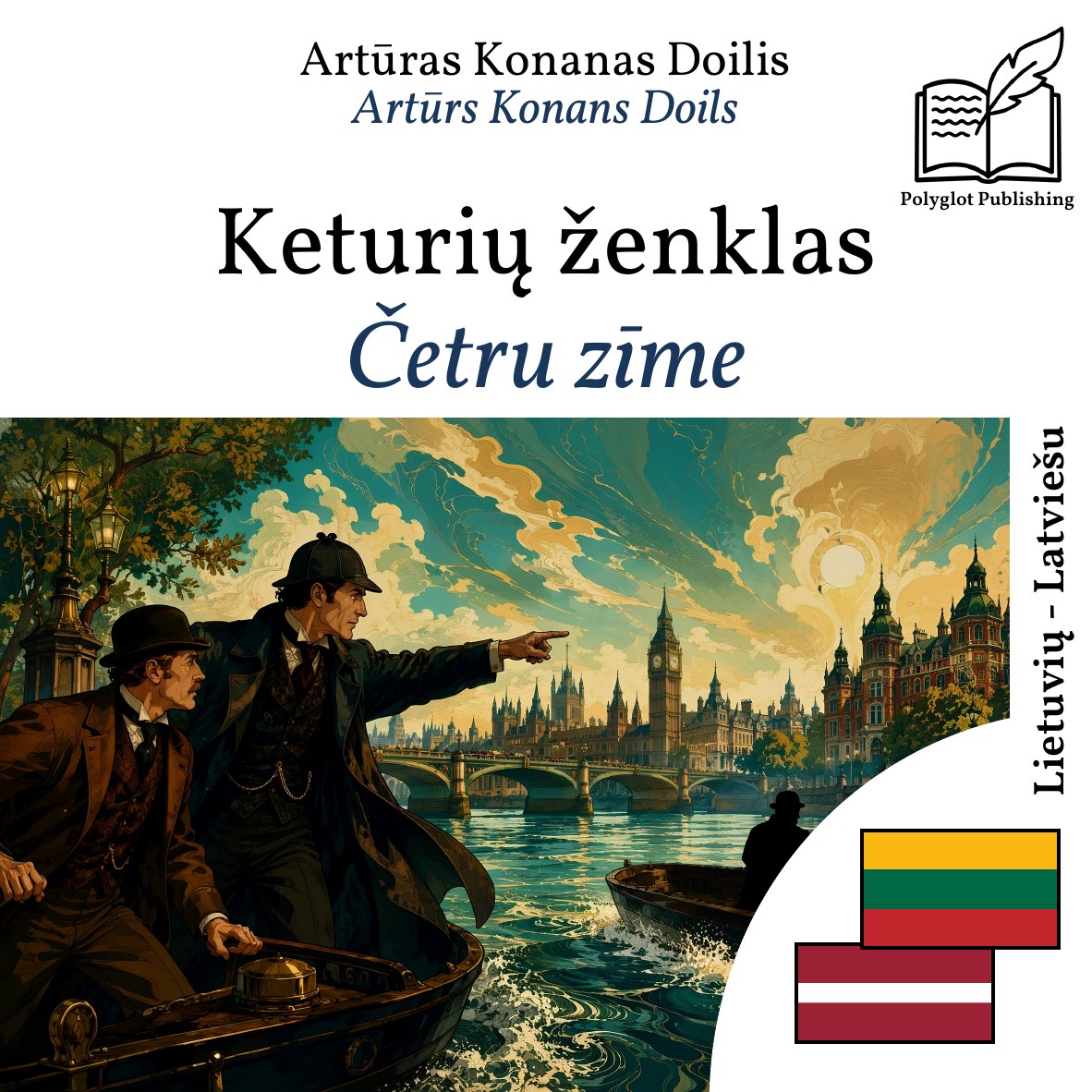 Četru zīme