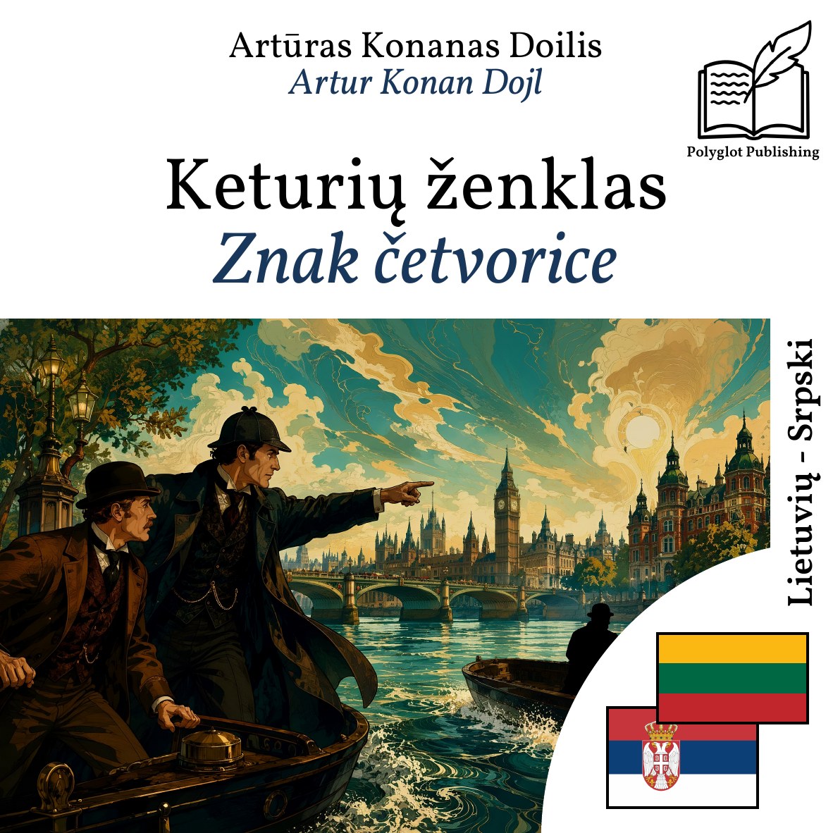 Znak četvorice