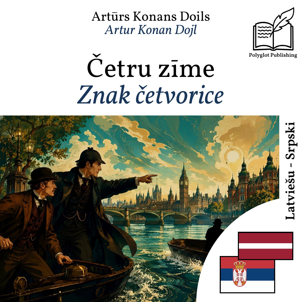 Znak četvorice