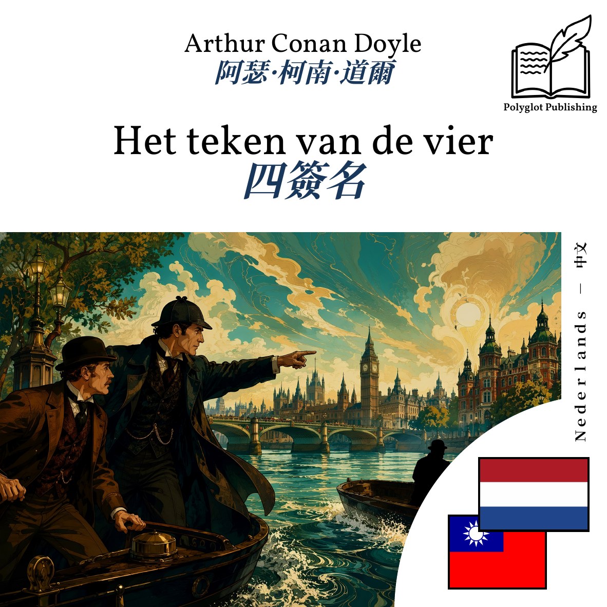 四簽名