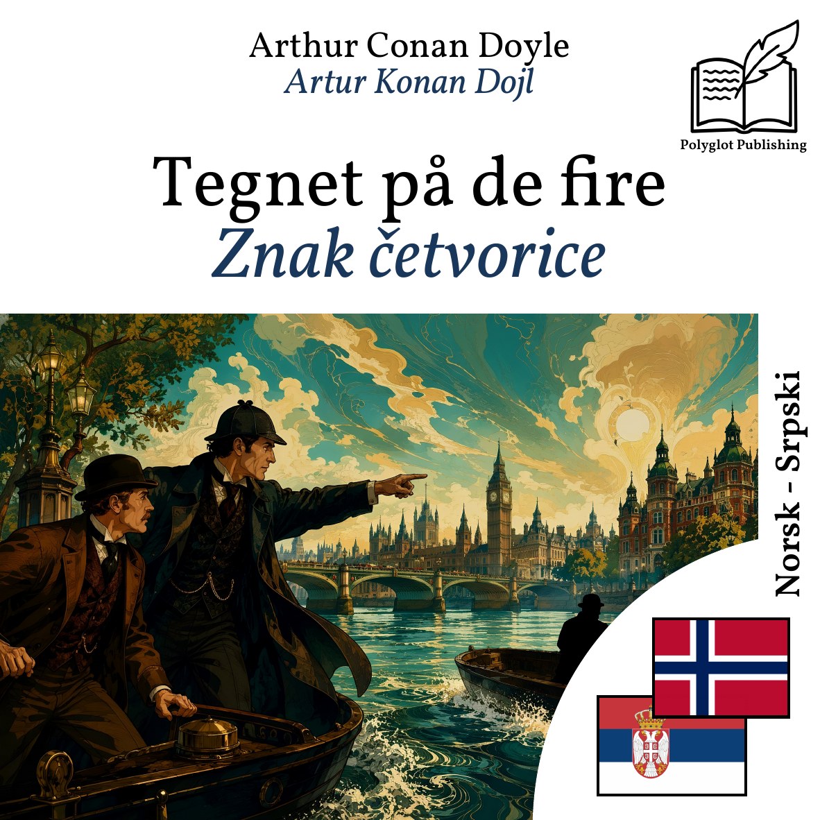 Znak četvorice