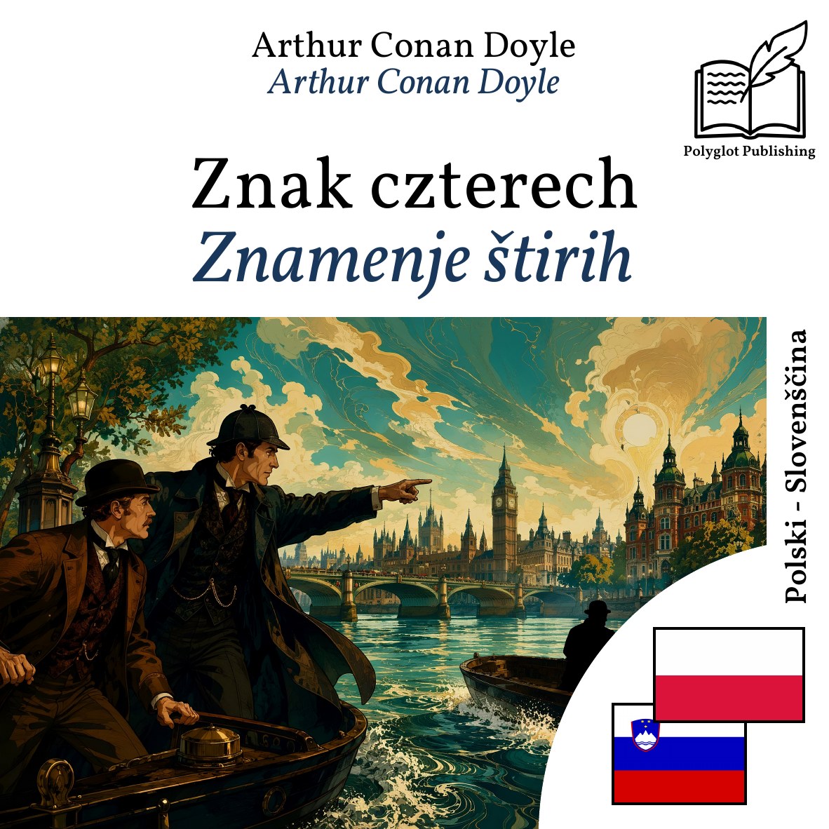 Znamenje štirih