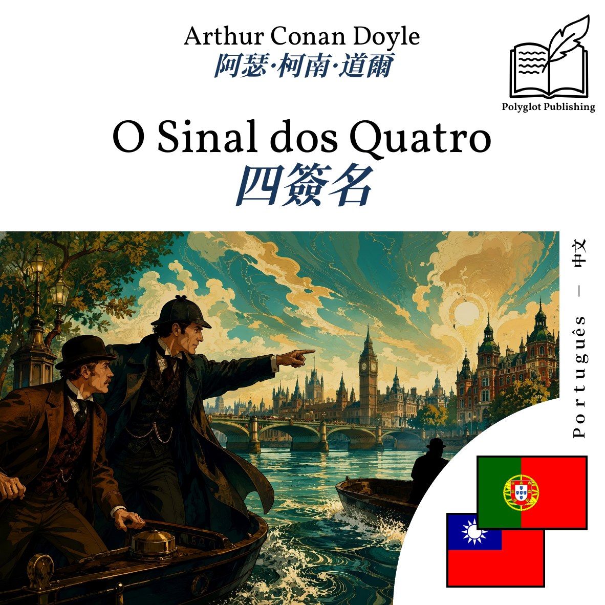 四簽名
