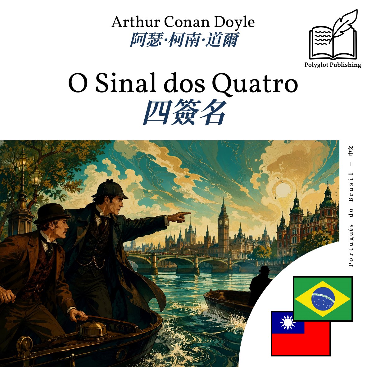 四簽名
