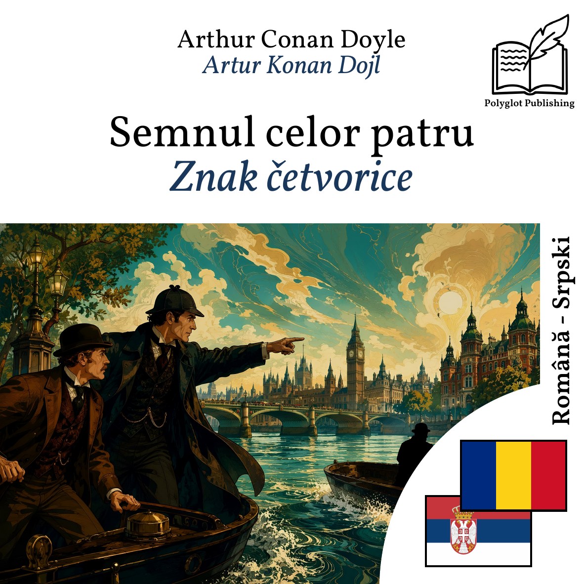 Znak četvorice