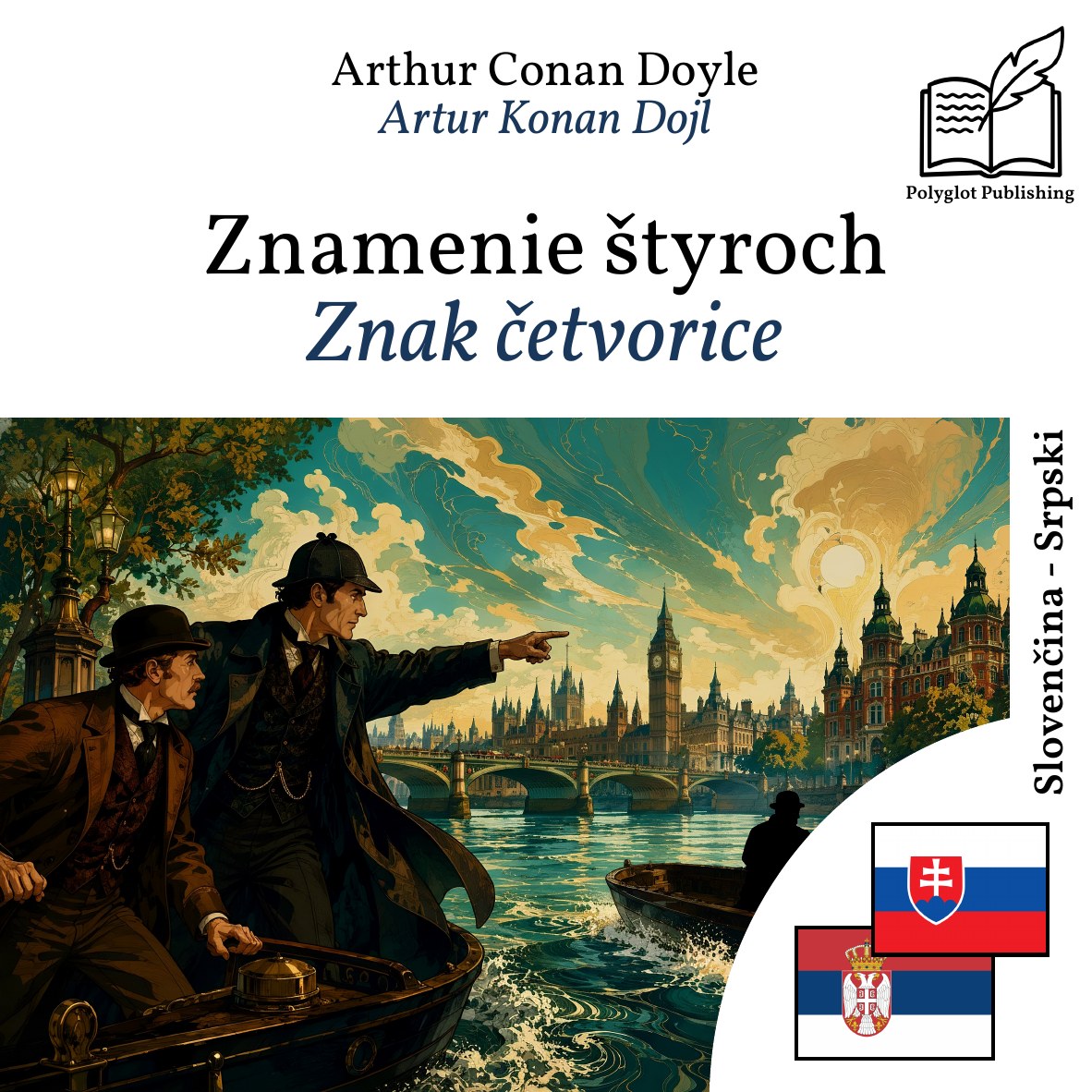 Znak četvorice