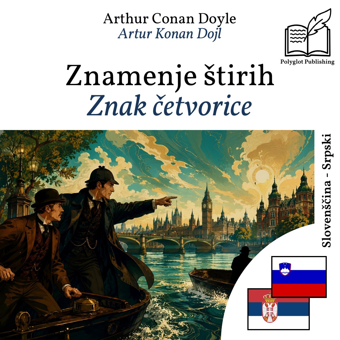 Znak četvorice