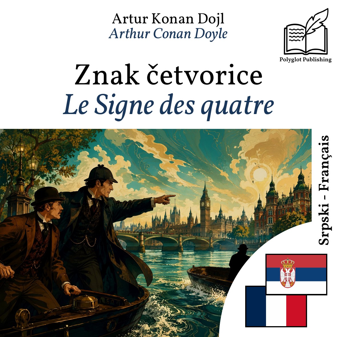 Le Signe des quatre