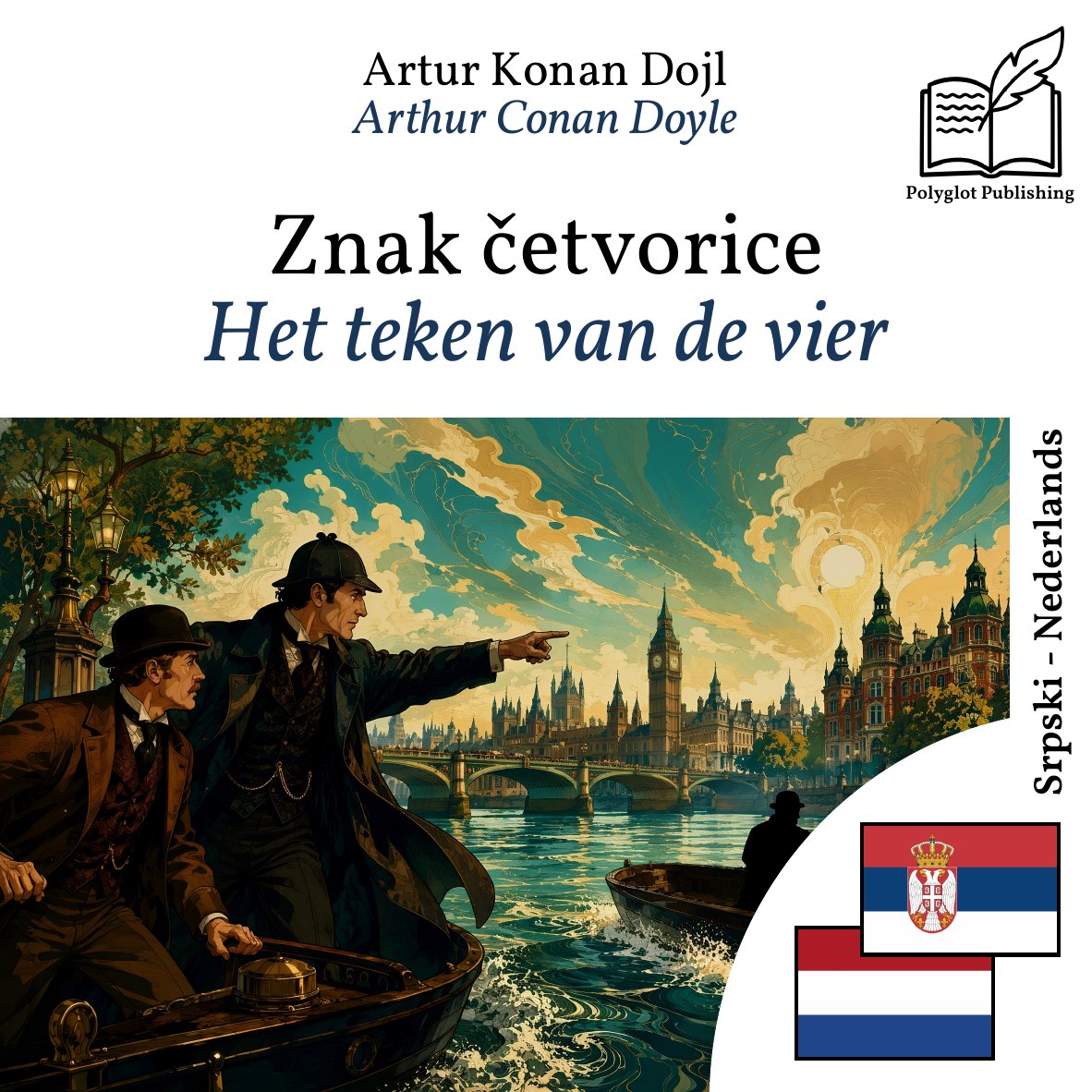 Het teken van de vier