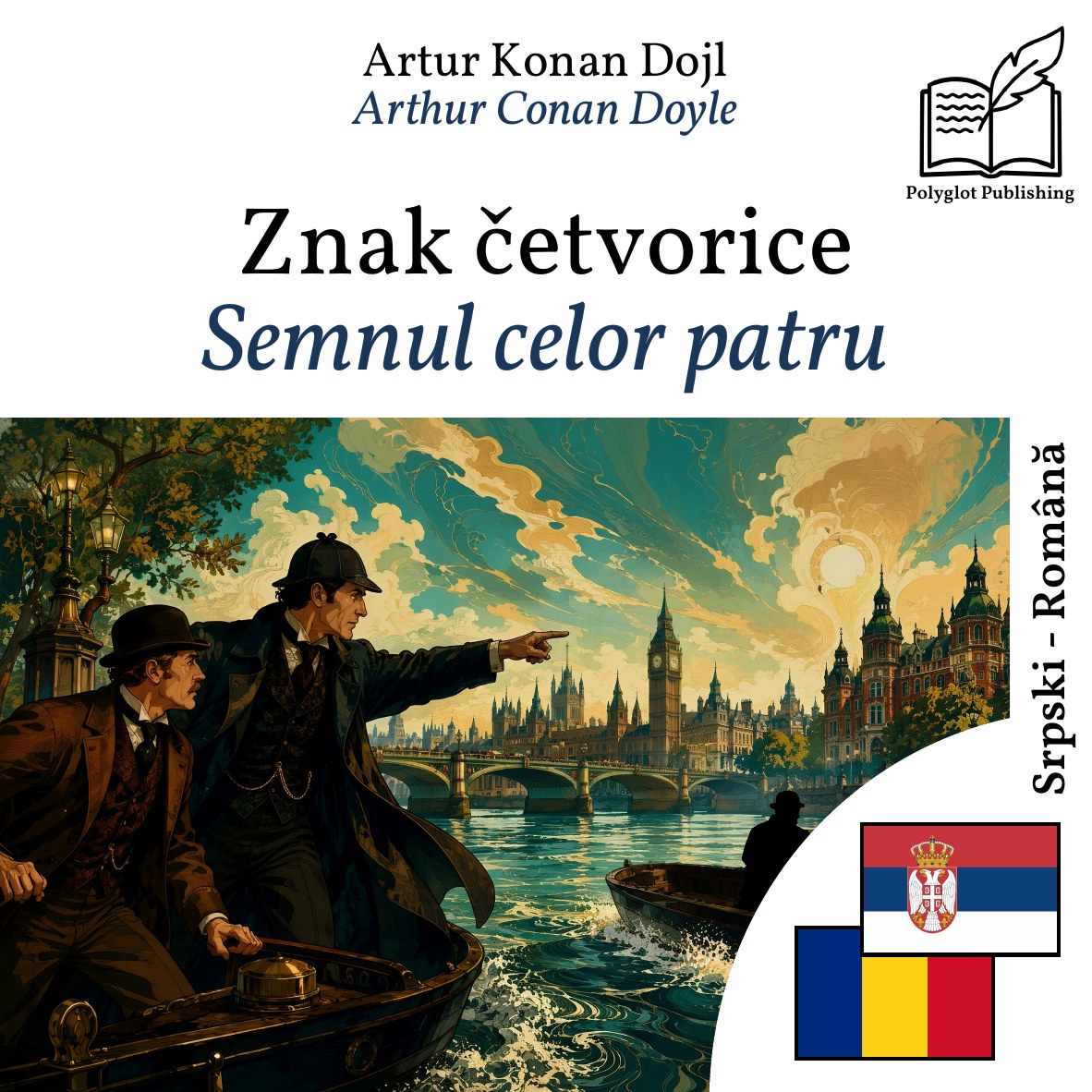 Semnul celor patru