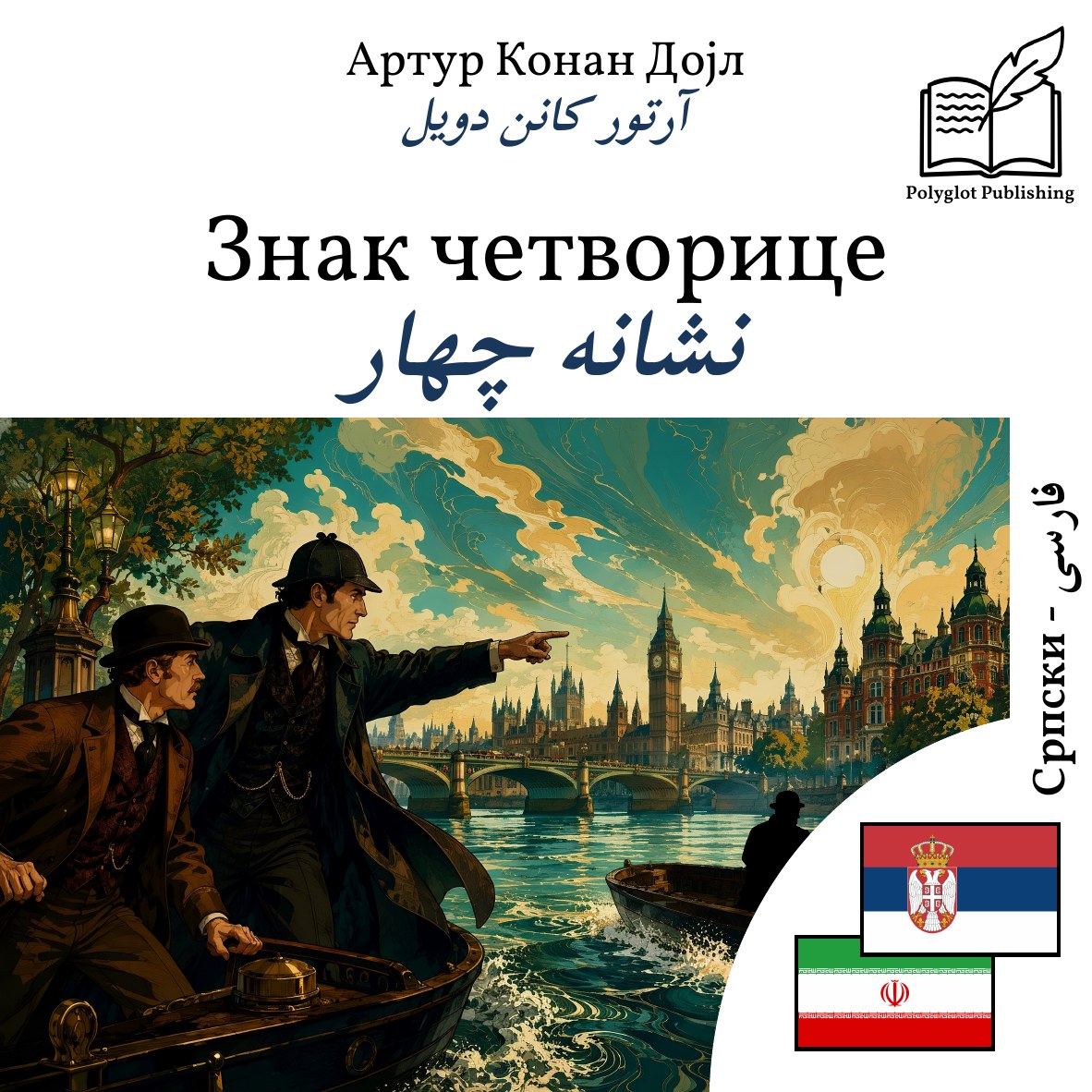 نشانه چهار