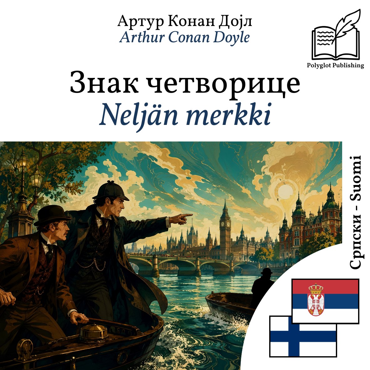 Neljän merkki