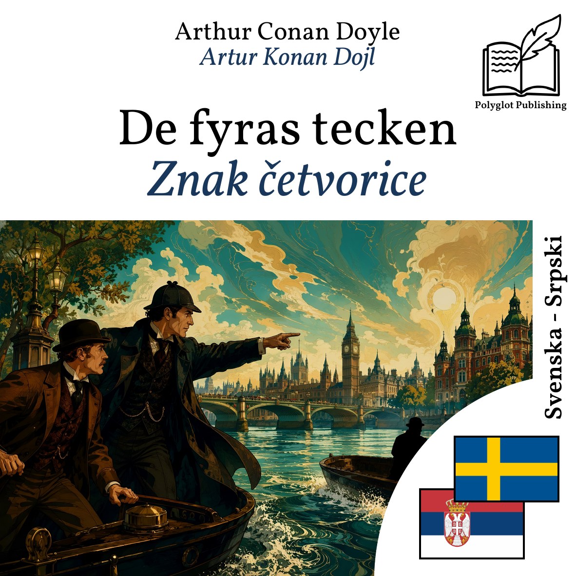 Znak četvorice