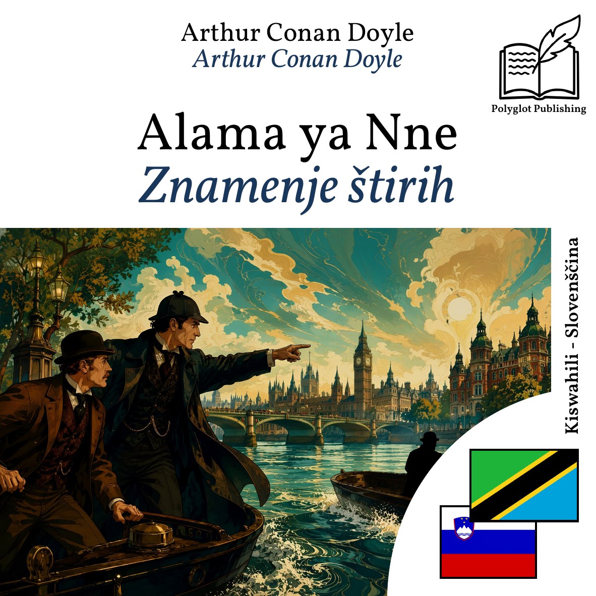 Znamenje štirih