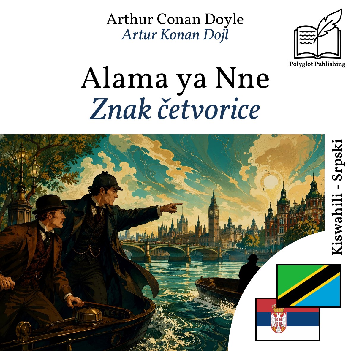 Znak četvorice