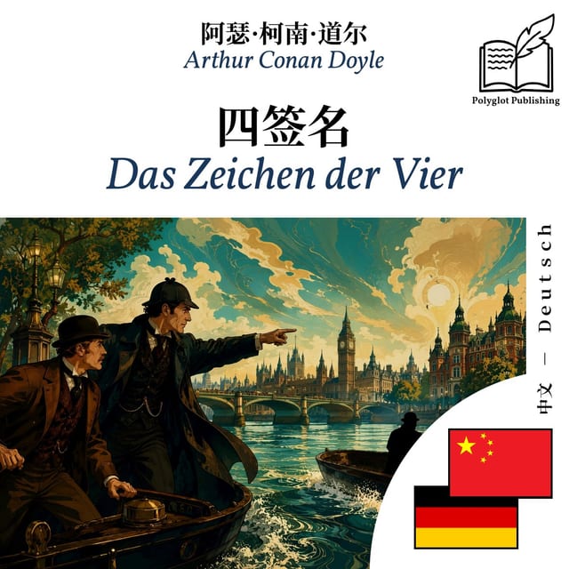 Das Zeichen der Vier