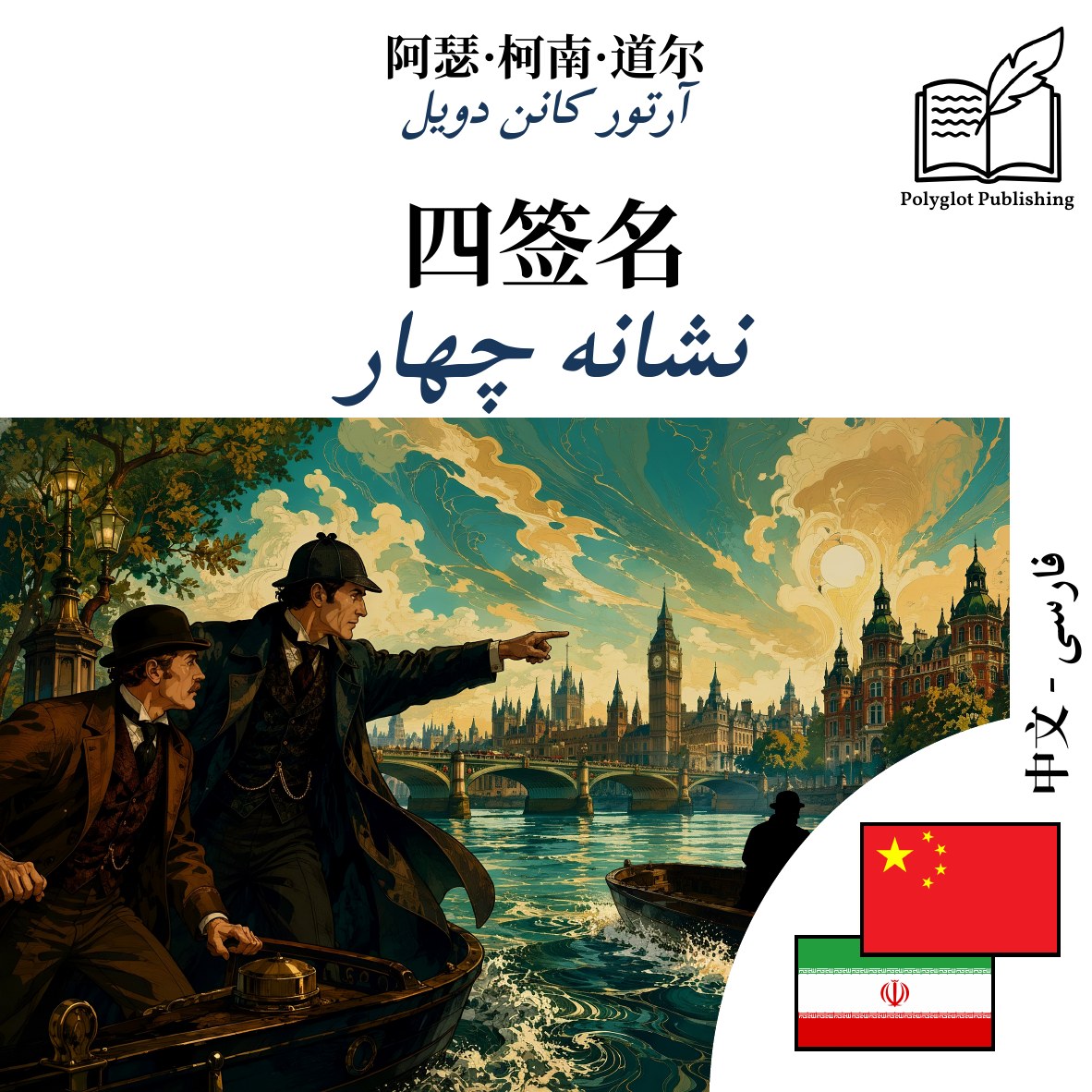 نشانه چهار