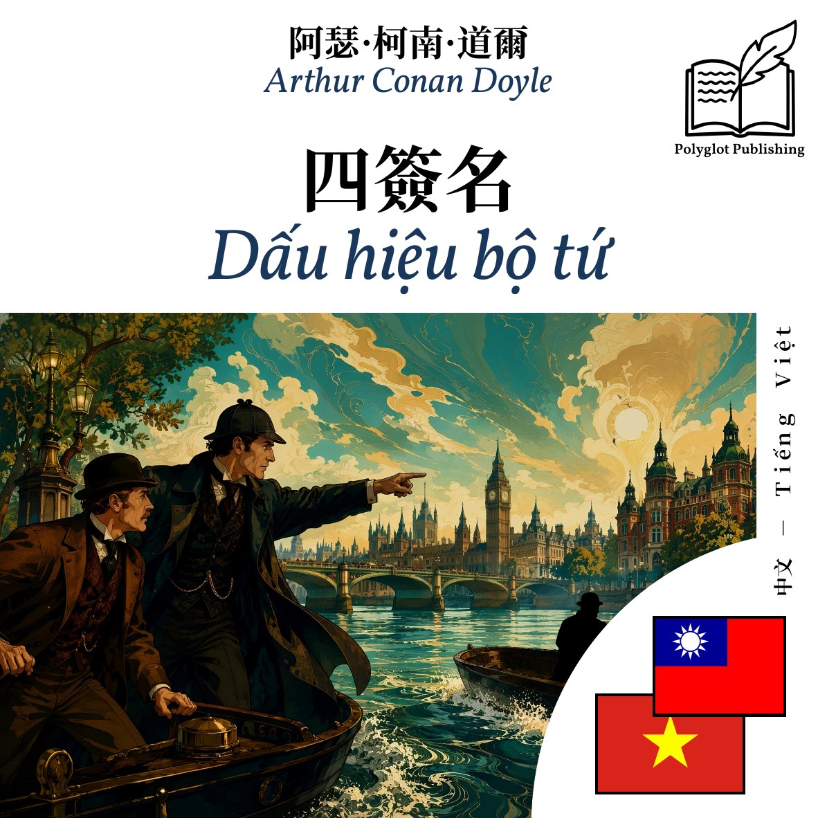 Dấu hiệu bộ tứ
