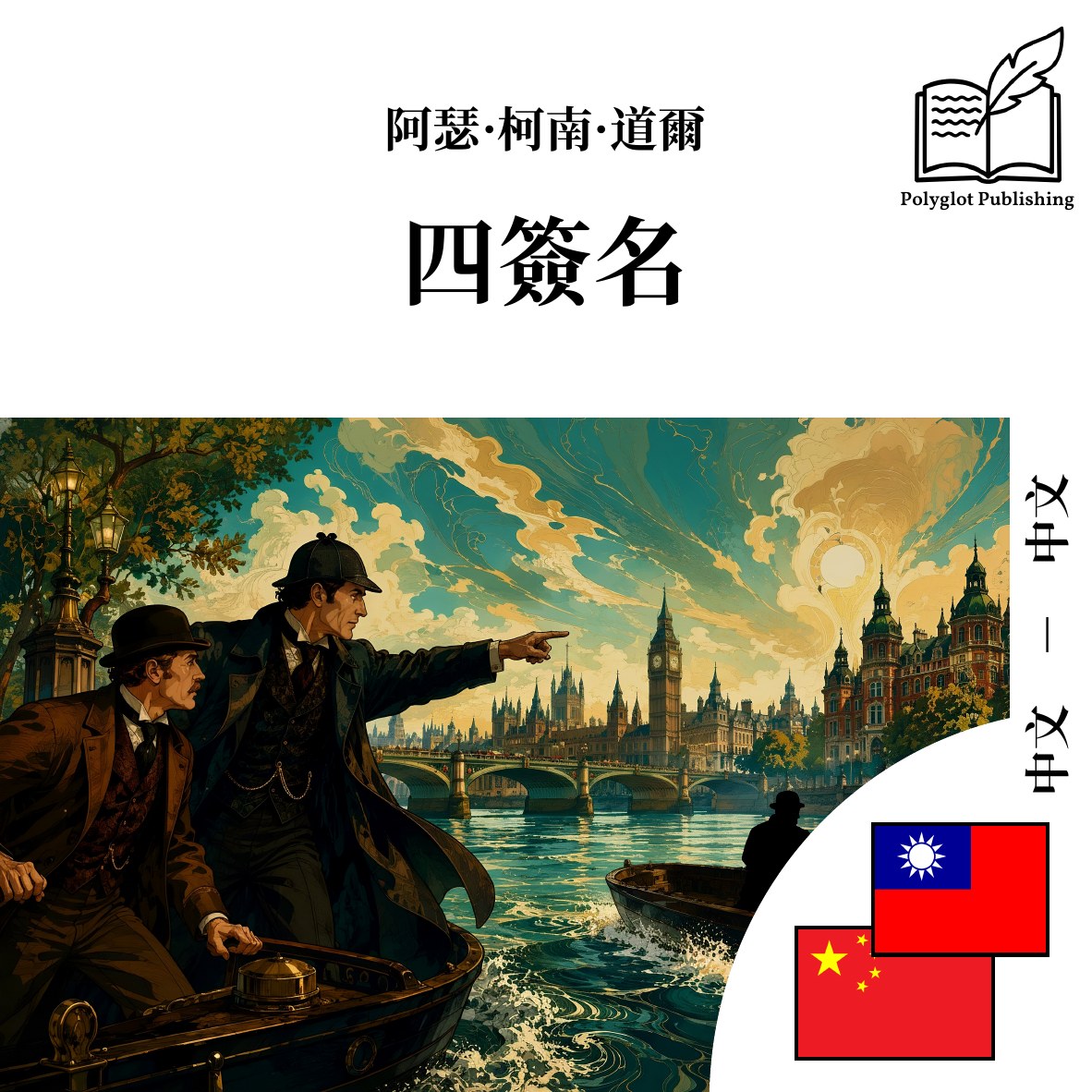 四签名
