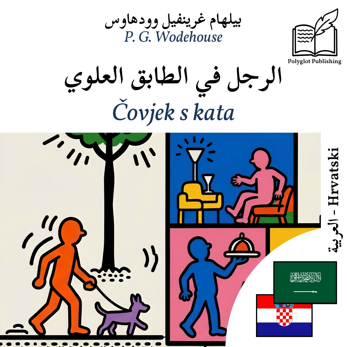 Čovjek s kata