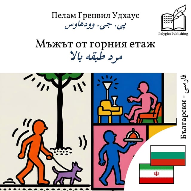 مرد طبقه بالا
