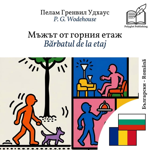 Bărbatul de la etaj