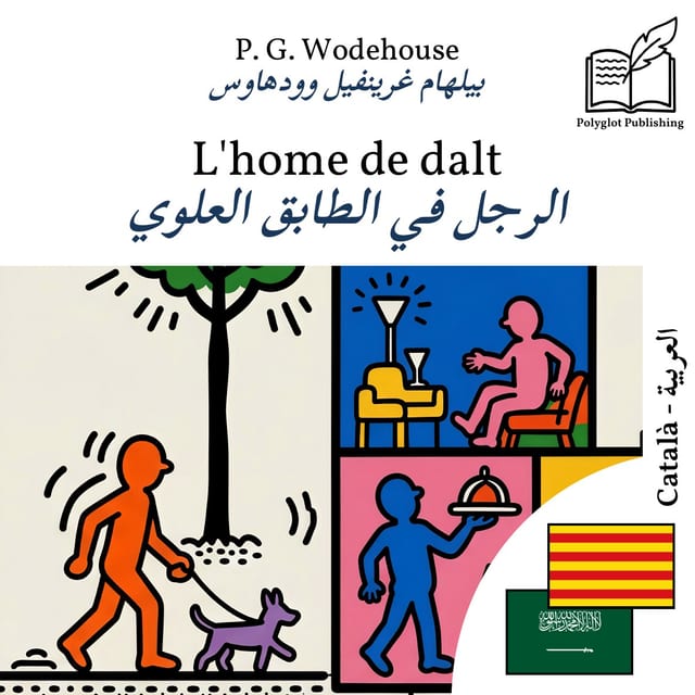 الرجل في الطابق العلوي
