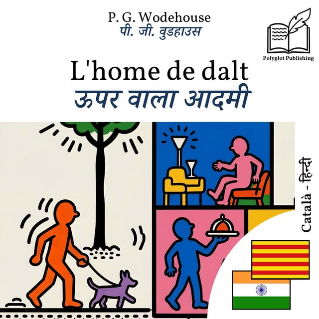 ऊपर वाला आदमी