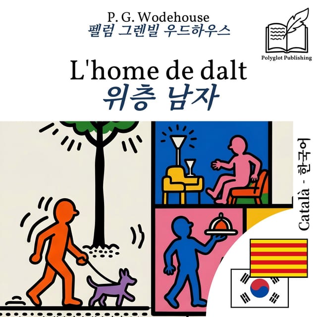위층 남자