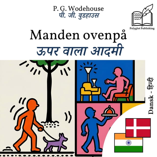 ऊपर वाला आदमी