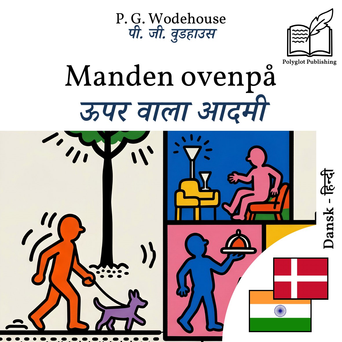 ऊपर वाला आदमी