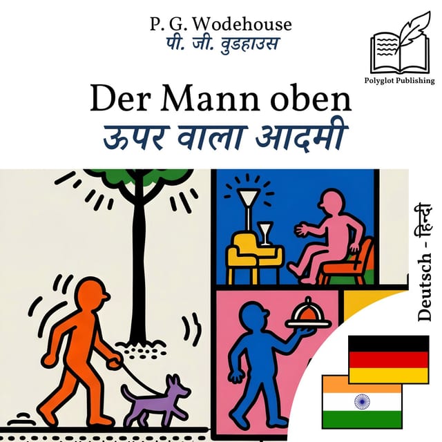 ऊपर वाला आदमी