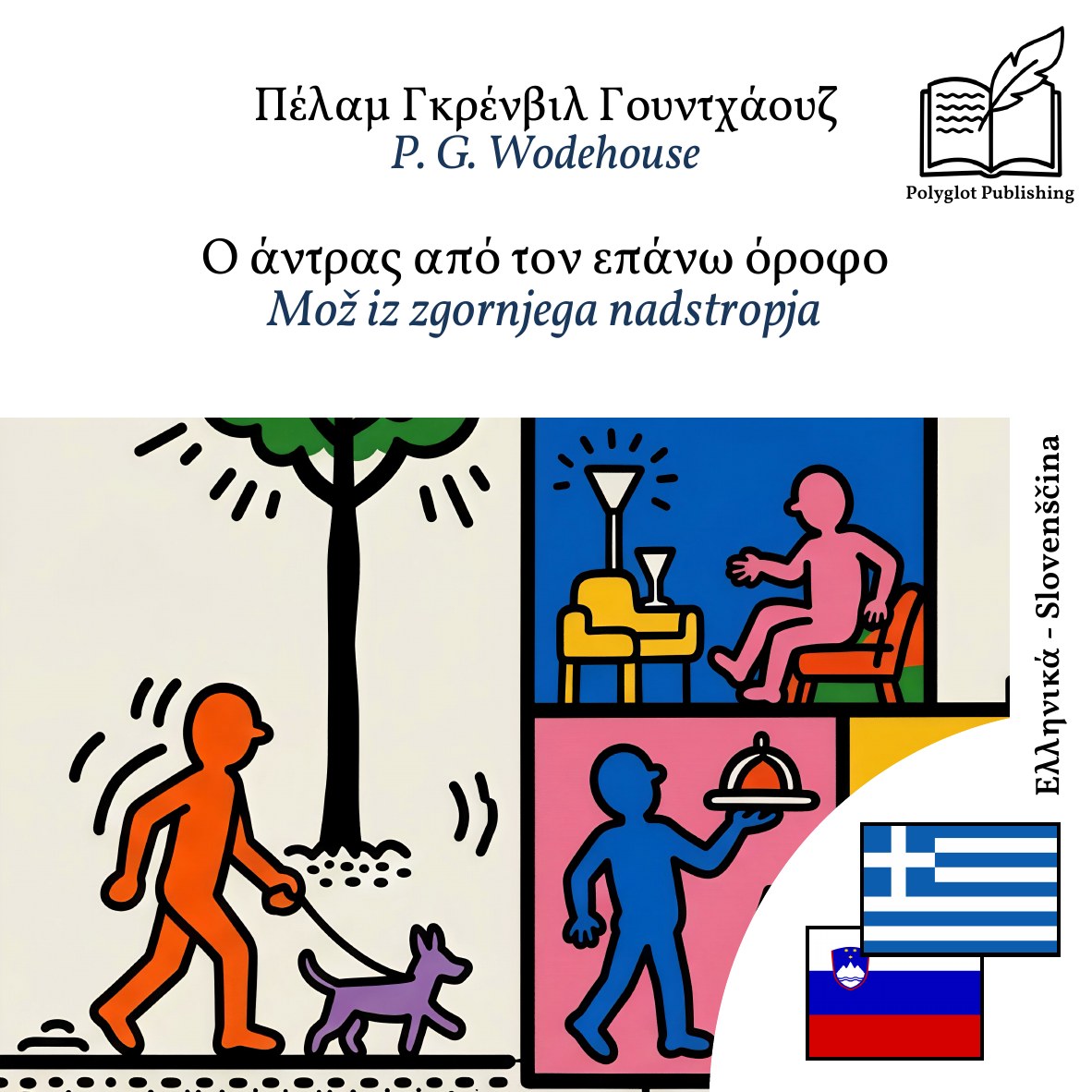 Mož iz zgornjega nadstropja