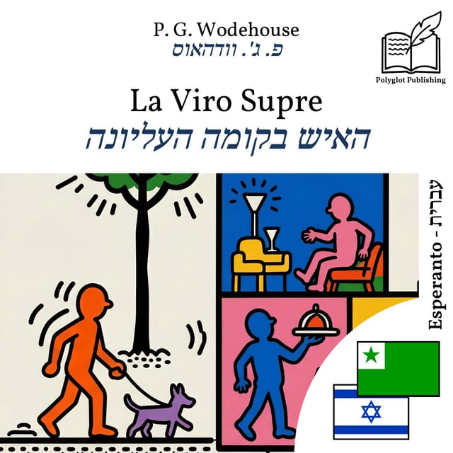 האיש בקומה העליונה