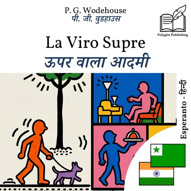 ऊपर वाला आदमी