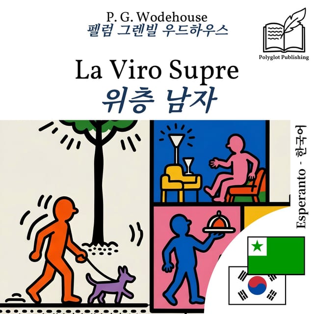위층 남자