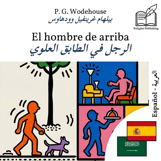 الرجل في الطابق العلوي