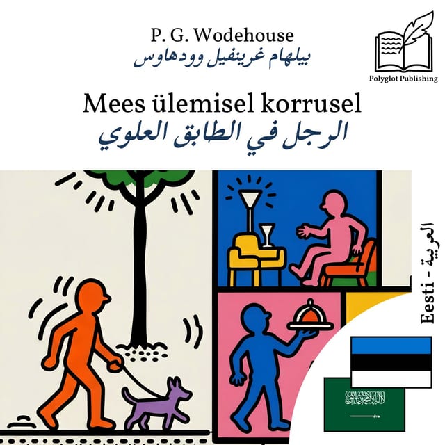 الرجل في الطابق العلوي