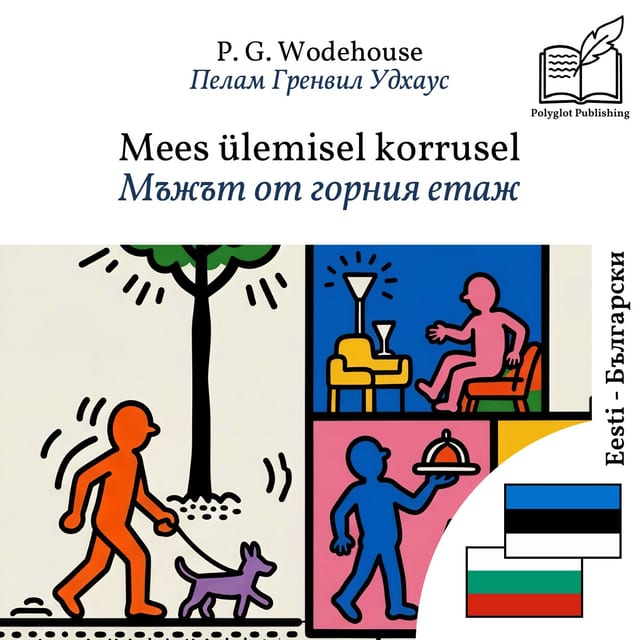 Мъжът от горния етаж